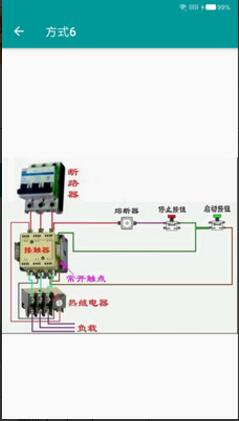 电工手册电子版免费下载安装_电工手册最新版安卓下载V5.1.2 运行截图3