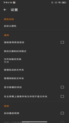 去天净绿app下载_去天净绿照片管理app官方版v6.26.3 运行截图2