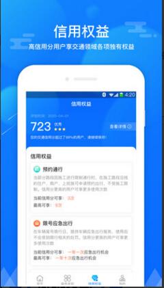 斑马信用app免费下载安装_斑马信用安卓最新版官方下载V2.4.6 运行截图3