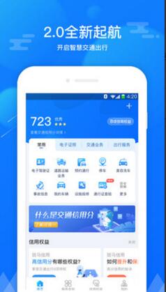 斑马信用app免费下载安装_斑马信用安卓最新版官方下载V2.4.6 运行截图1