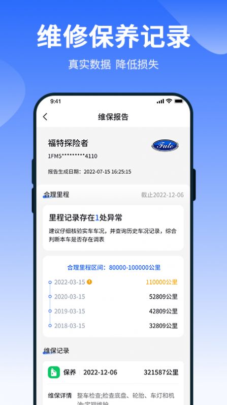 车查查二手车服务app下载_车查查二手车服务app官方版下载v2.0.0 运行截图1