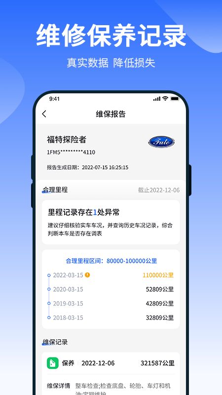 车查查二手车服务app官方版下载图片2