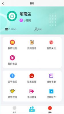 五句话app下载_五句话社交app官方v1.0 运行截图2