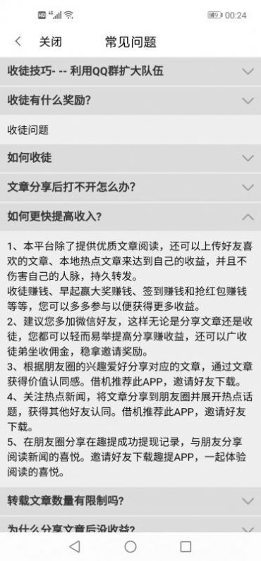 乐提资讯app下载_乐提资讯转发app手机版v1.0.0 运行截图2