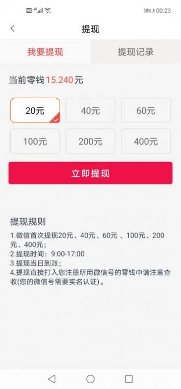 乐提资讯app下载_乐提资讯转发app手机版v1.0.0 运行截图3