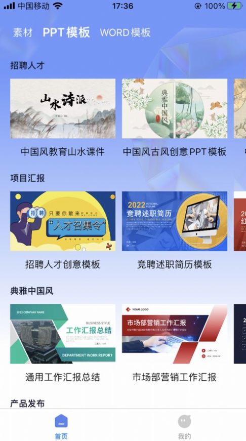 海鸥屏保壁纸app下载_海鸥屏保壁纸app苹果版1.0.1 运行截图1