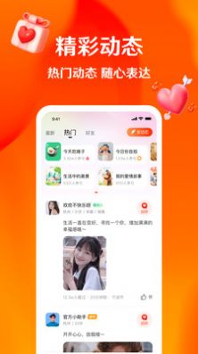 芳遇app下载_芳遇同城社交app官方版v3.4.0 运行截图3