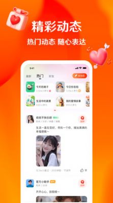 芳遇app下载_芳遇同城社交app官方版v3.4.0 运行截图3