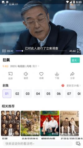 白羊影院去广告版下载_白羊影院去广告版app下载v1.0.0 运行截图1