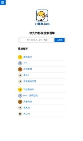 51搜剧app下载_51搜剧app官方版v1.0 运行截图3