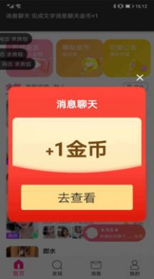 她恋同城视频交友app下载_她恋同城视频交友app官方v1.1.7 运行截图3