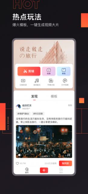 快影安卓版app下载_快影安卓版app免费下载v5.98.0.598002 运行截图2