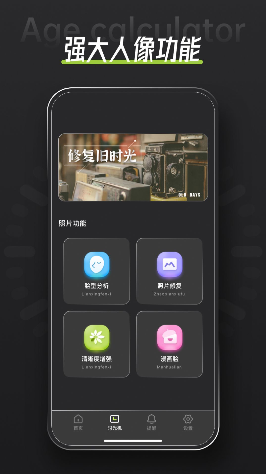 年龄计算器鸭app下载_年龄计算器鸭2023app手机版v1.0.0 运行截图3