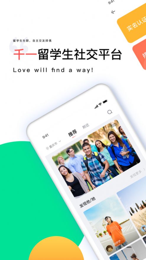 千一app下载_千一交友app官方1.0 运行截图2