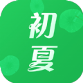 初夏看书app-初夏看书小说app手机版（暂未上线）1.0.0