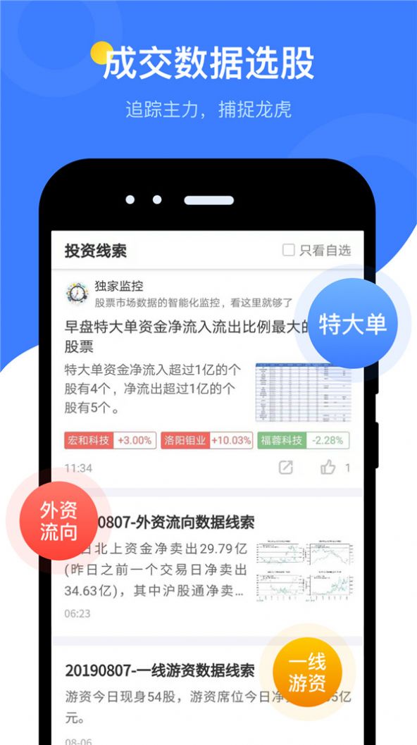 深岩财富app下载_深岩财富投资app最新版v3.155.0.0 运行截图1