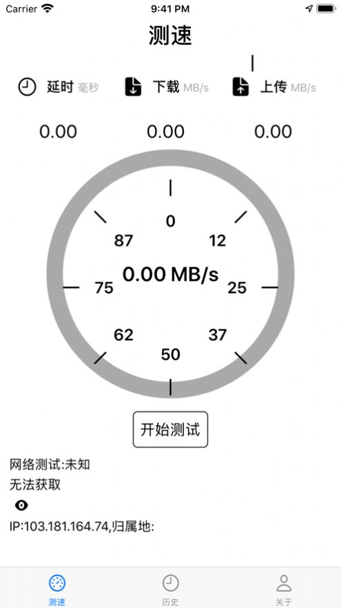 小斗wifi测速app下载_小斗wifi测速手机版app1.0 运行截图3
