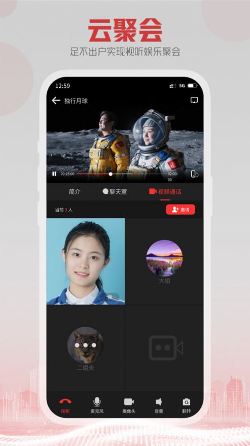 5G云TVapp下载_5G云TV官方app1.0 运行截图2