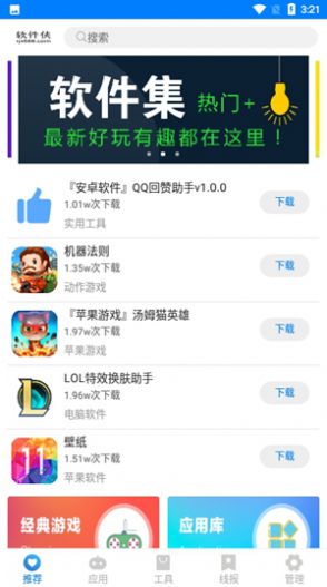 熊盒子9.0下载_熊盒子9.0最新版本下载 运行截图1