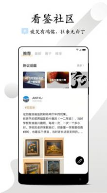 看鉴微视频app下载_看鉴微视频app安卓版v9.4.6 运行截图2