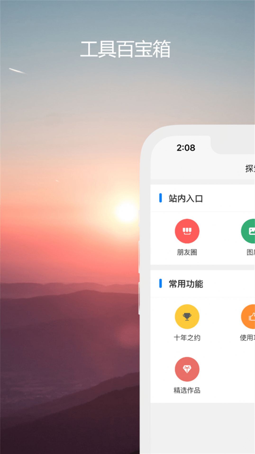 爱密信app下载_爱密信社交app官方版v1.0.81 运行截图2