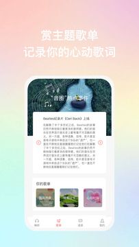 彩虹FMapp下载_彩虹FM软件appv1.0.1 运行截图2