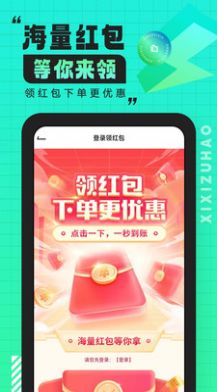 嘻嘻租号app下载_嘻嘻租号app手机版v1.5.0 运行截图2