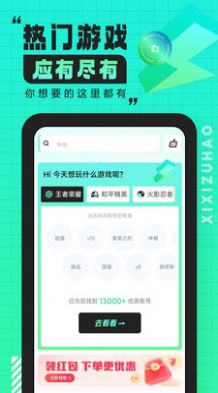 嘻嘻租号app下载_嘻嘻租号app手机版v1.5.0 运行截图3