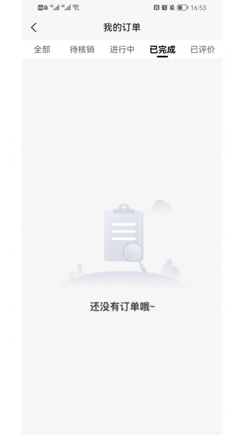 人人玩伴app下载_人人玩伴社交app官方版v1.0.4 运行截图3