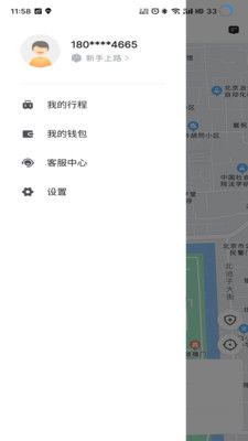 深驾约车乘客端app下载_深驾约车乘客端app软件v5.50.1.0001 运行截图1