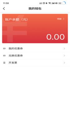 深驾约车乘客端app软件图片1