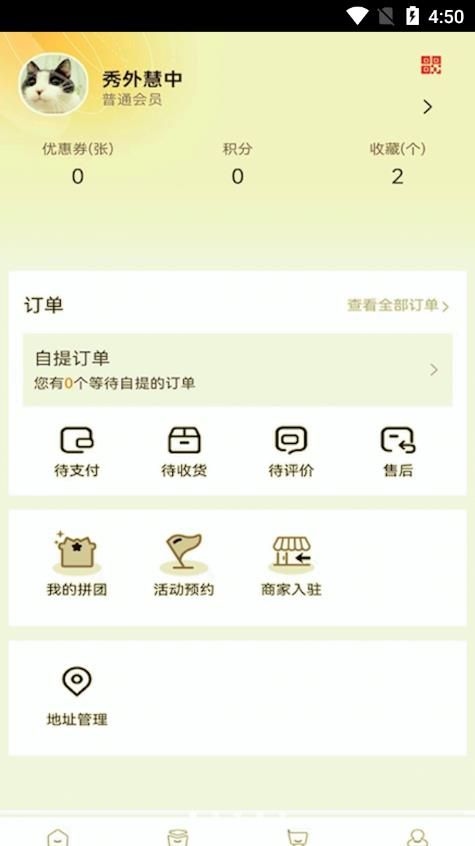 西商到家app下载_西商到家商城app手机版下载v3.8 运行截图1