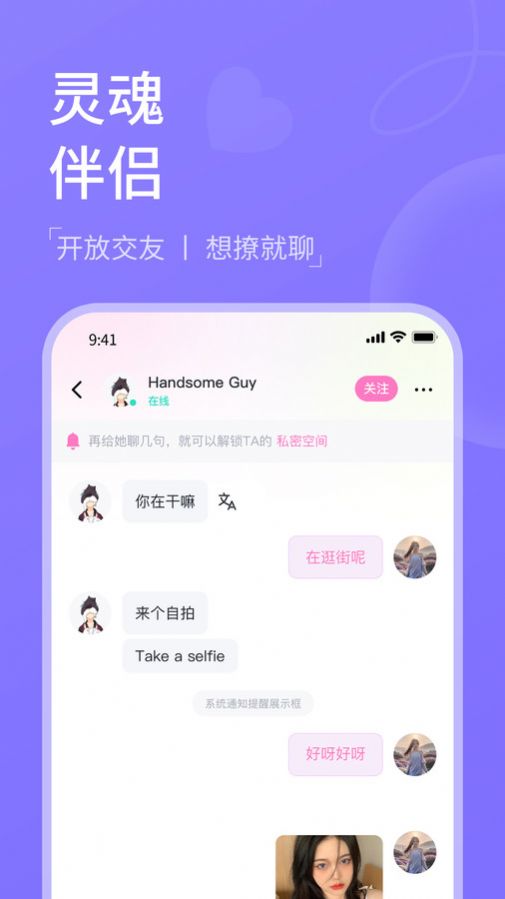 越撩app下载_越撩交友app官方版v1.0.1 运行截图2