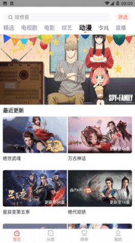 风信追剧app下载_风信追剧app官方下载v1.2.1 运行截图3