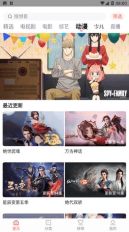 风信追剧app下载_风信追剧app官方下载v1.2.1 运行截图2