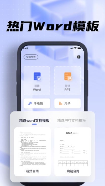 逢辰文档编辑app下载_逢辰文档编辑软件官方app2.3 运行截图2