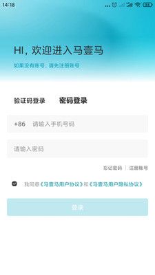 马壹马app下载_马壹马购物app软件v1.0.0 运行截图2