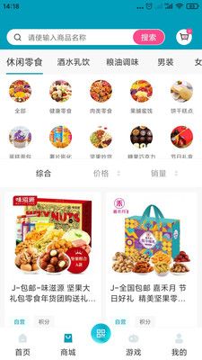 马壹马app下载_马壹马购物app软件v1.0.0 运行截图3