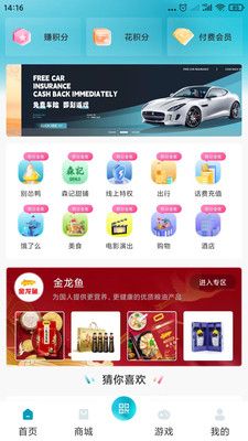 马壹马购物app软件图片1
