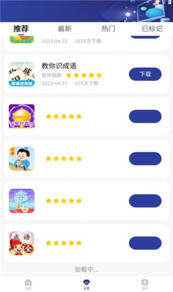 纸盒小游戏app下载_纸盒小游戏盒子app官方版v1.0.8 运行截图1