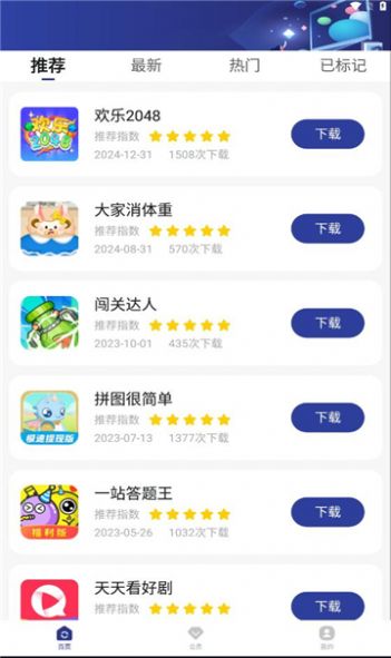 纸盒小游戏app下载_纸盒小游戏盒子app官方版v1.0.8 运行截图3