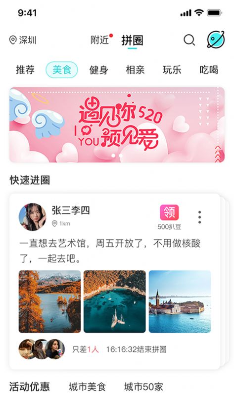 扒圈app下载_扒圈社交百科全书app手机版v1.1.2 运行截图1