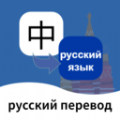 俄语翻译通app下载_俄语翻译通app最新版v1.0.0