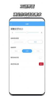 俄语翻译通app下载_俄语翻译通app最新版v1.0.0 运行截图3