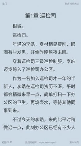 追漫大师追漫大师去广告下载_追漫大师去广告app手机版v9.191.209 运行截图1