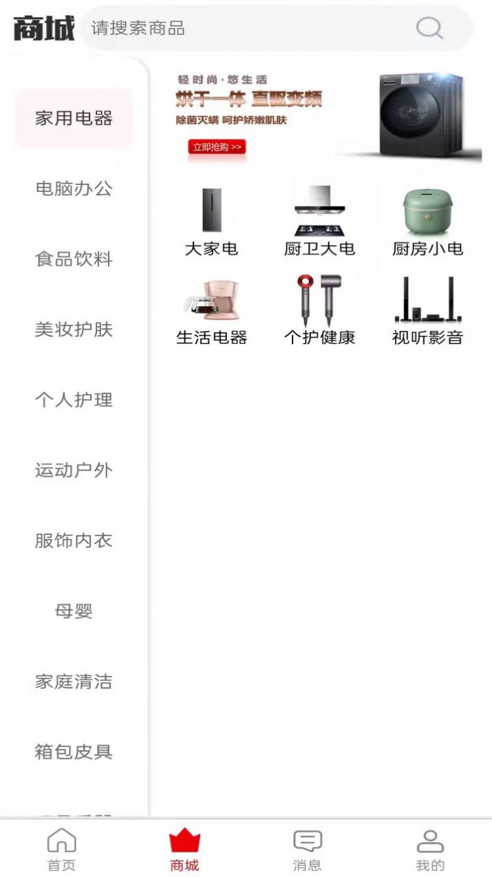 追漫大师追漫大师去广告下载_追漫大师去广告app手机版v9.191.209 运行截图2