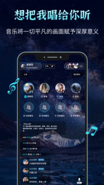 声愈app下载_声愈社交app手机版v1.0.3 运行截图3