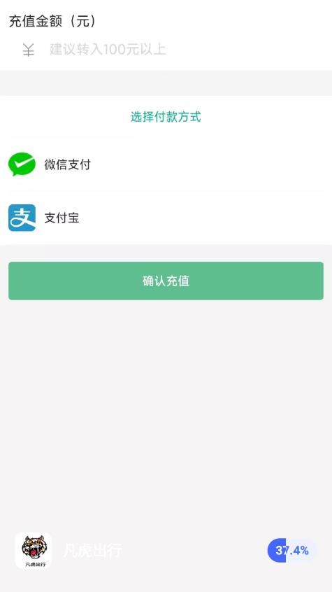 凡虎出行app下载_凡虎出行充电桩app手机版下载v1.0.8 运行截图1