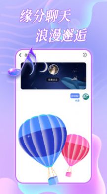 约恋视频交友app下载_约恋视频交友app官方v1.0.0 运行截图3