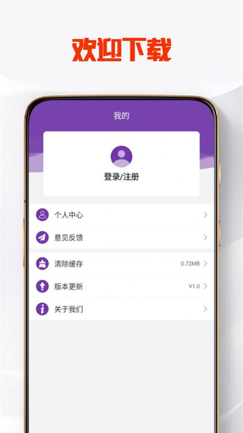 卓信宝速配平台app下载_卓信宝速配平台app安卓版下载v1.0 运行截图1